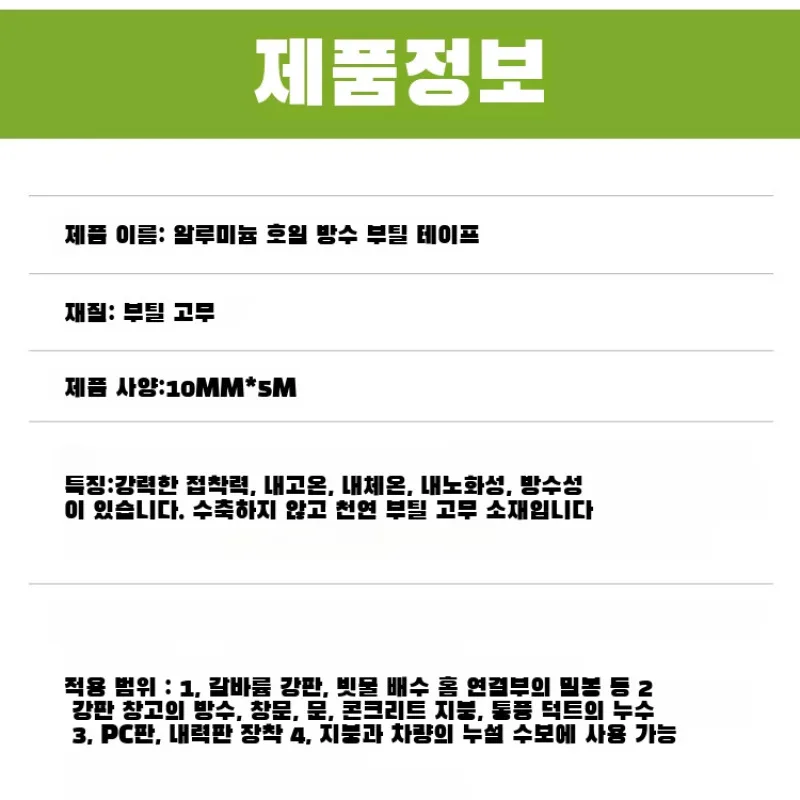 Водонепроницаемая Резиновая лента из алюминиевой фольги водонепроницаемая