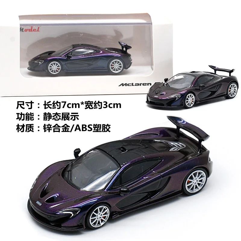 

CM alloy car model 1:64 McLaren P1 McLaren McLaren discoloration purple simulation car model static collection gift