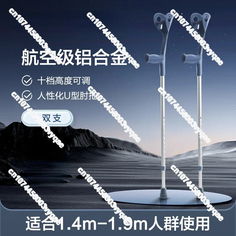 Складная трость с кончиками трости костыли для пожилых предплечья