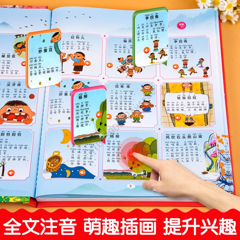 Младенцы учатся читать Детские ринмы Sing300 нажмите чтобы прочитать звуковую книгу