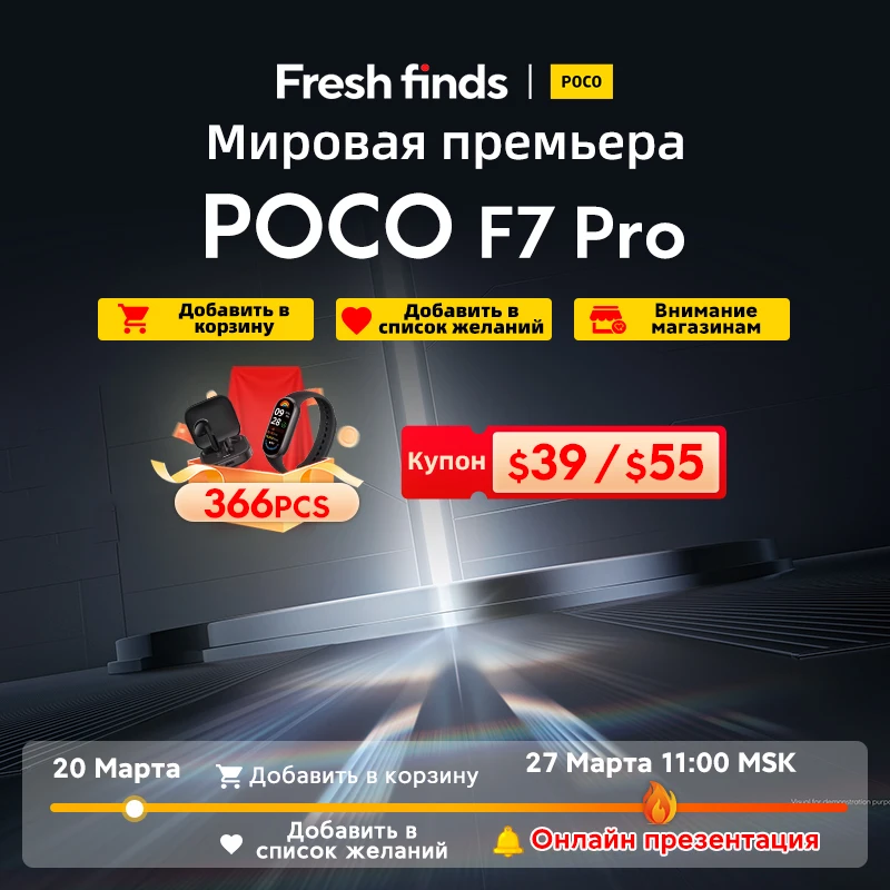 [Глобальная версия] POCO F7 Pro глобальная версия смартфон скоро, глобальное запускаемое событие 27 марта 16:00 GMT + 8 - В корзинах у всех - бестселлеры