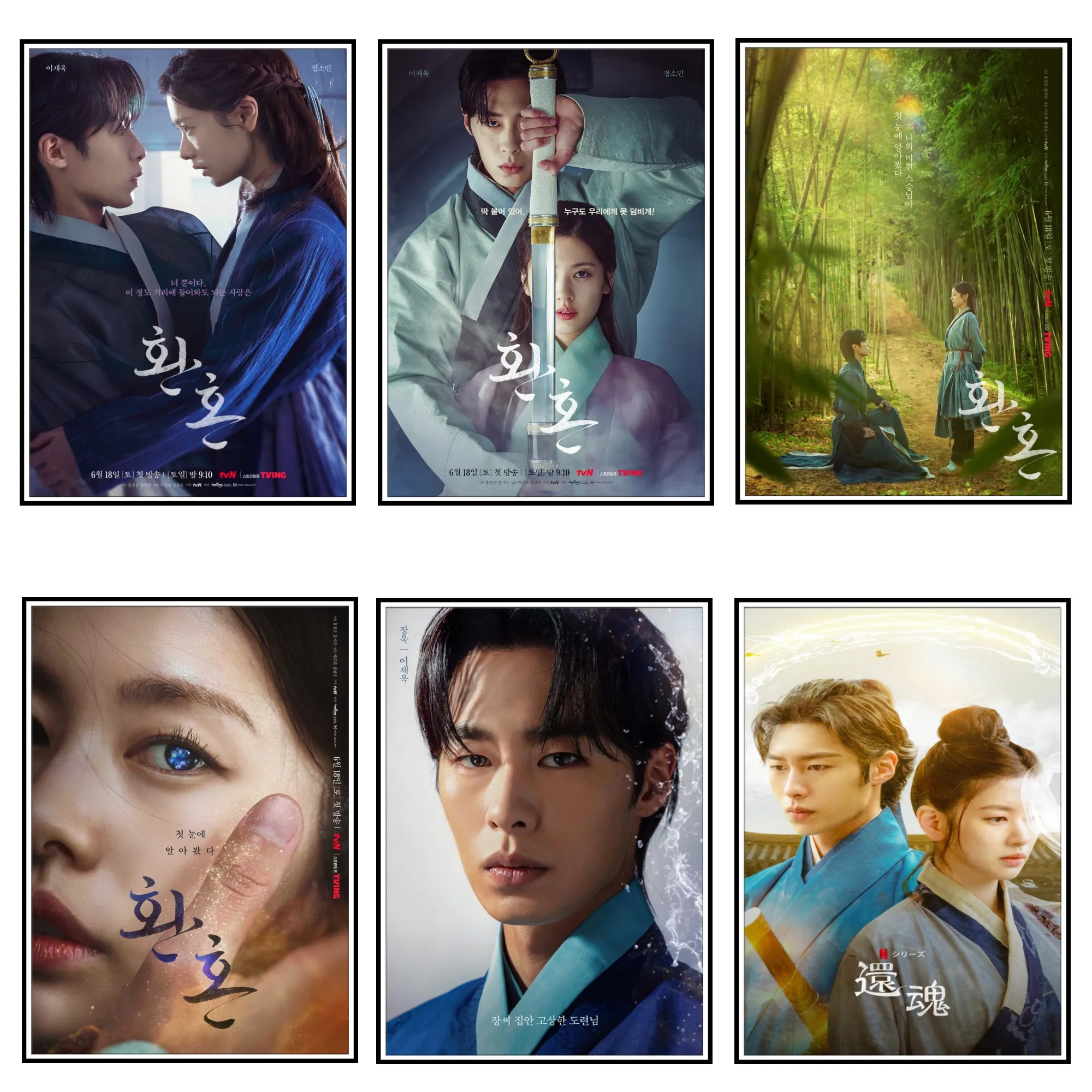 

Korean TV Alchemy of Souls Movie Print Art Canvas Poster For Living Room Decor Home Wall Picture
