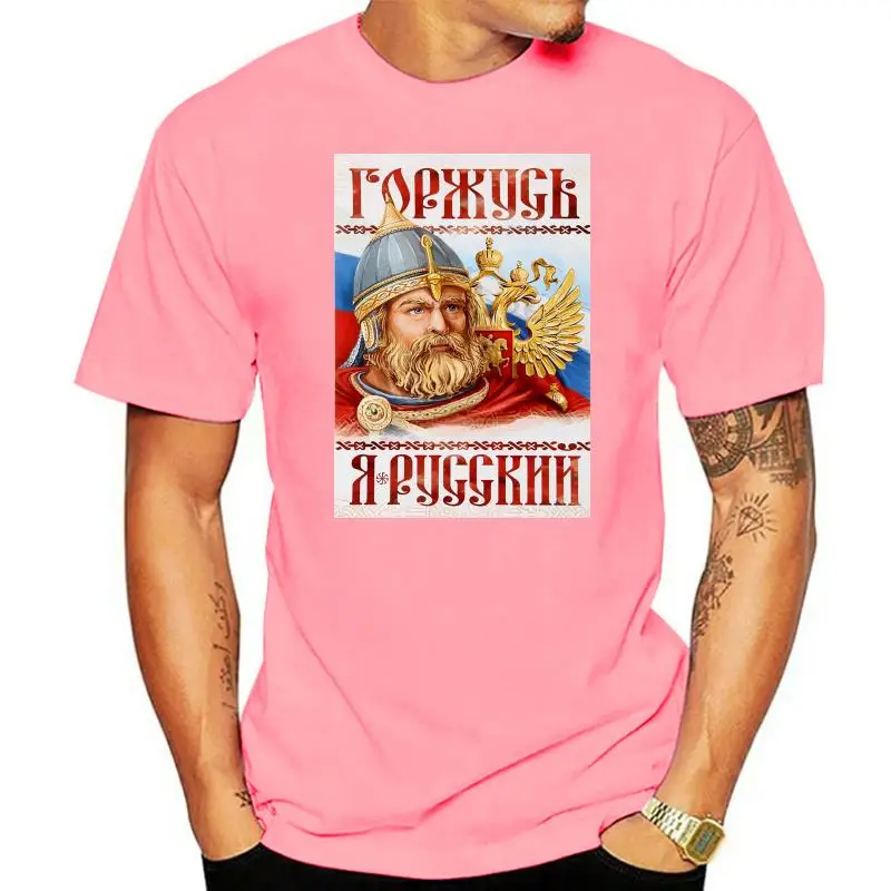 

2022 Newest Letter Print Short Sleeve T Shirt Men IM Proud I Am Russian Flag Of Russia T Shirt Men T-Shirt