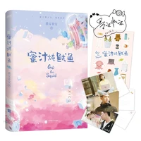 go go squid chinese popluar novel mo bao fei bao works e sports sweet love story book youth novels