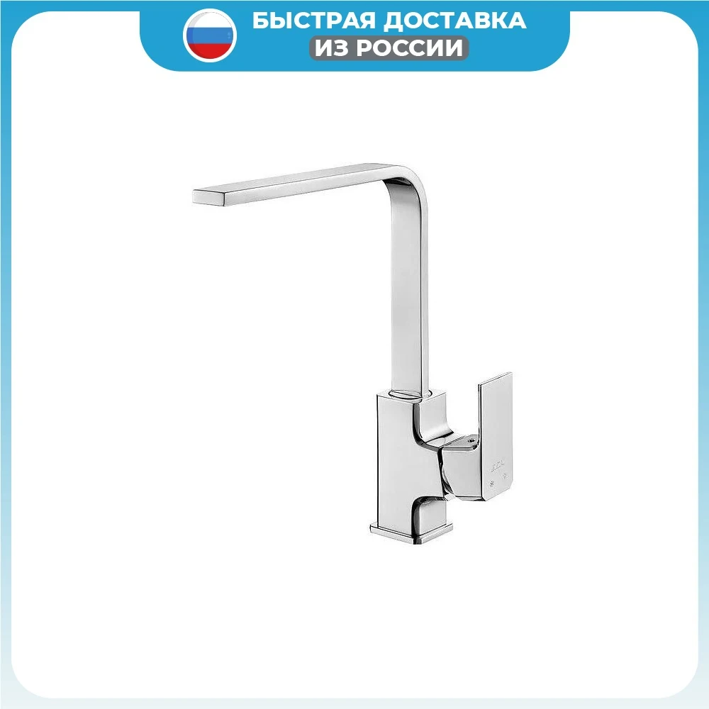 Смеситель для кухни E.C.A. Tiera 102118123EX глянцевая