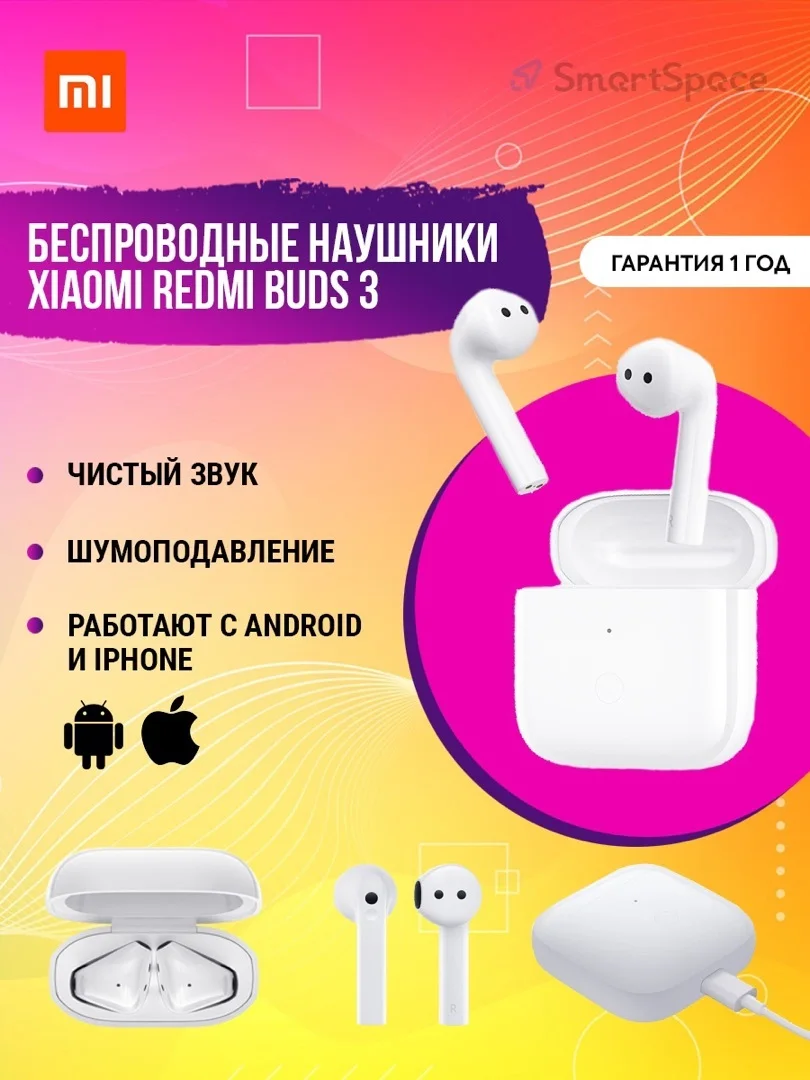 Беспроводные вкладыши xiaomi