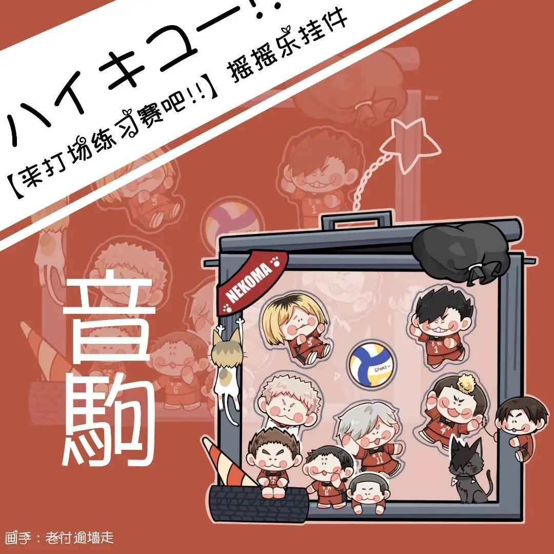 Аниме Haikyuu! Брелок для ключей Shoyo Hinata Tobio Kageyama Oikawa Tooru с тематикой команды акриловый