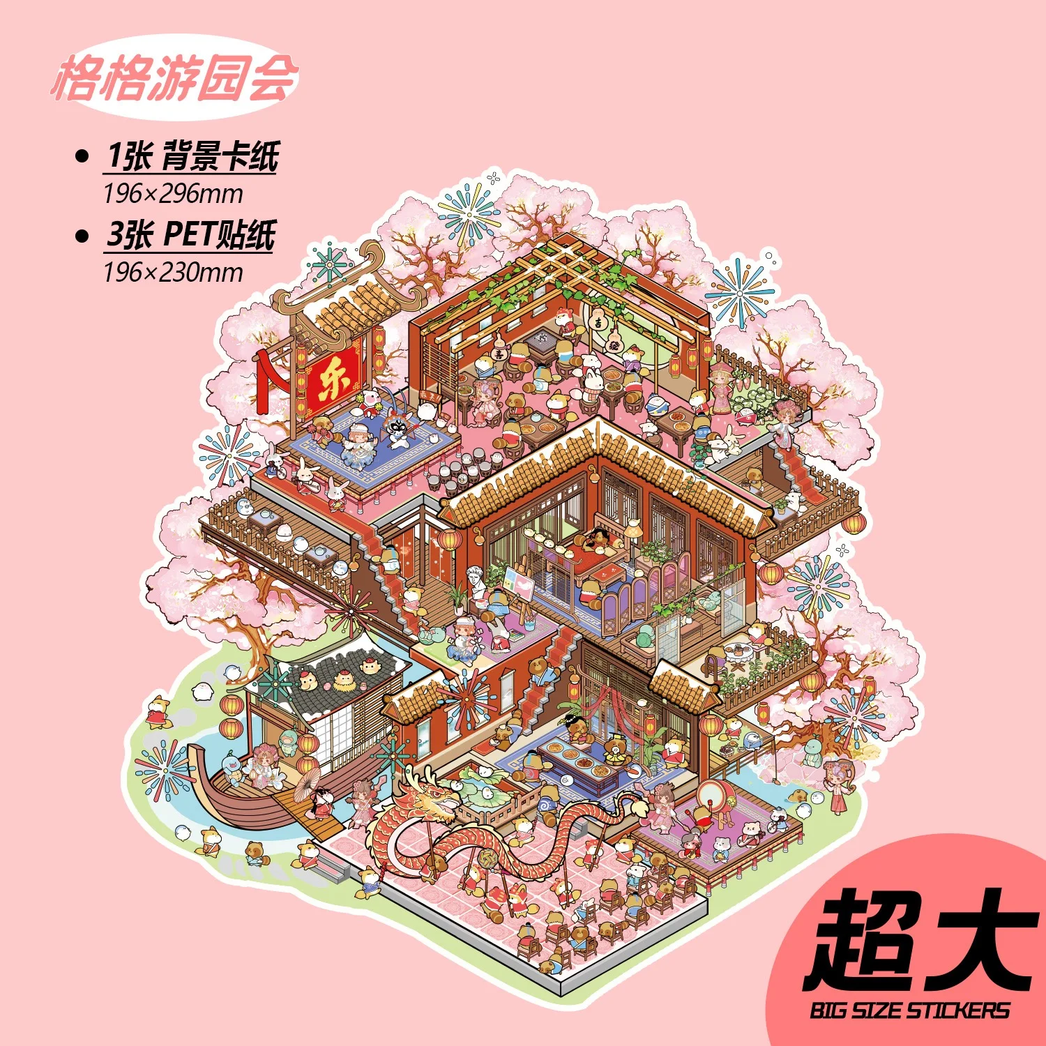 

Пейзажные наклейки QUSE