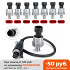 Датчик давления воздуха, 5 В, 18NPT, из нержавеющей стали, 5153060100150 фунтов на квадратный дюйм