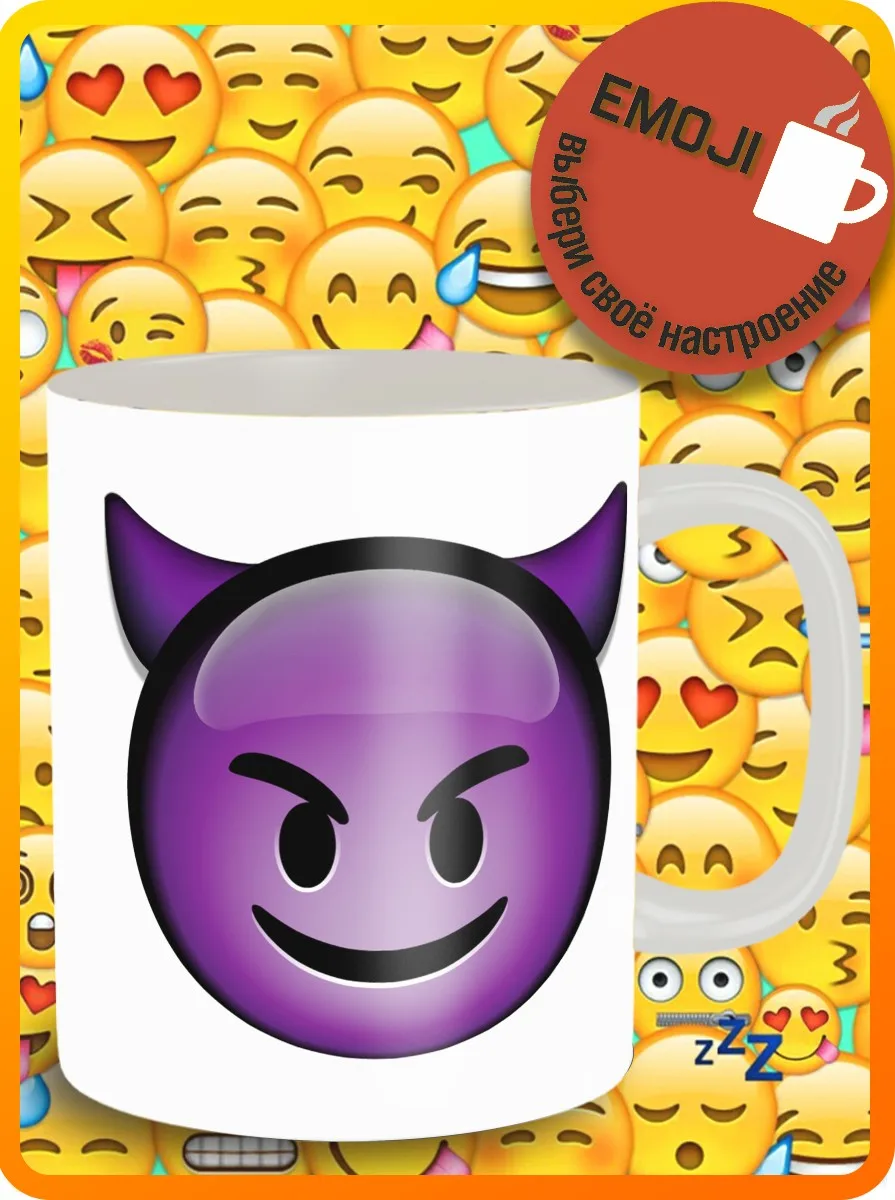 Кружка белая мемы эмодзи для воды чая кофе с принтом смайлик emoji демон улыбкой - 7482