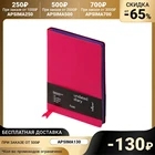 Ежедневник недатированный формат A5, 136 листов в клетку, кожзам фуксия Fuze, фиолетовый срез, 2 ляссе, перфорированные уголки