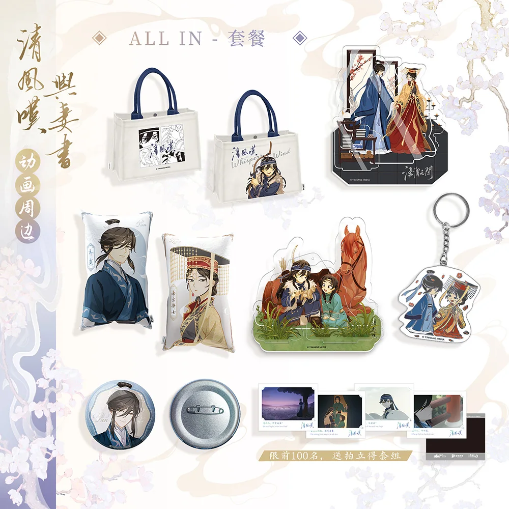 Два сердца Adamant (Jing Wei Wu Jian) Оригинальный Qi Yan Nangong Jingnv Ancient Romance A Letter To My Wife Холщовая