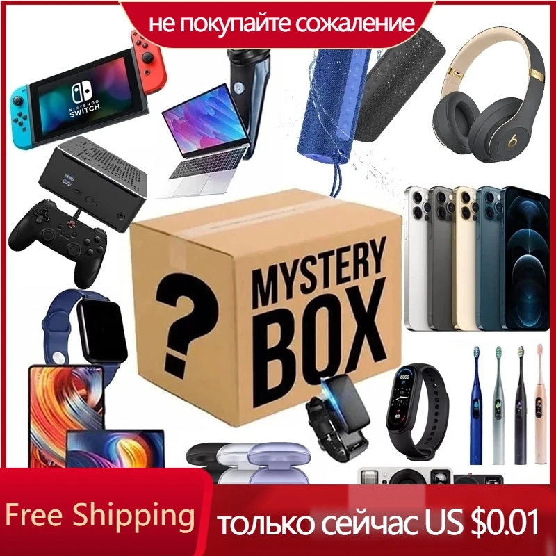 

Самая популярная коробка Lucky Mystery 100% сюрприз высококачественный подарок случайный товар электронный продукт Рождественский подарок глухая...