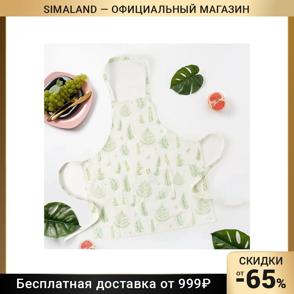 Фартук Этель Ветки 65×60 см репс пл. 130 г/м² 100% хлопок | Дом и сад