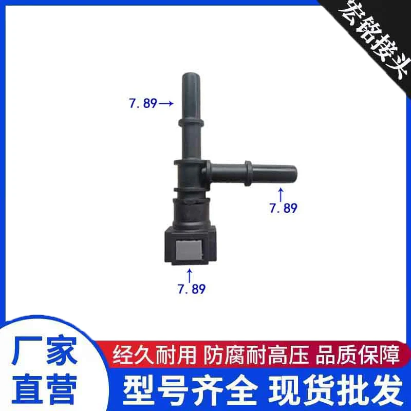 

1 шт. тройник топливопровода, фитинг бензинового фильтрующего элемента, фильтр масляного насоса, быстрая заглушка 7,89, модификация слива топливопровода 9,49