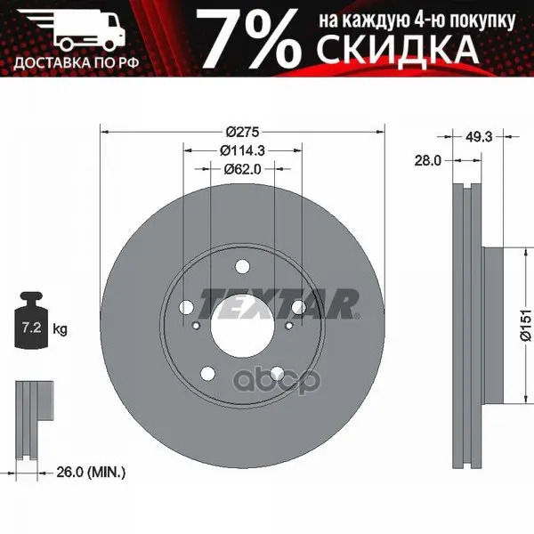 Диск Тормозной Toyota Avensis Verso (_clm2_ _acm2_) Camry (_cv1_ _xv1_ _v1_) Перед. (Min 2 Шт.) С | Автомобили и