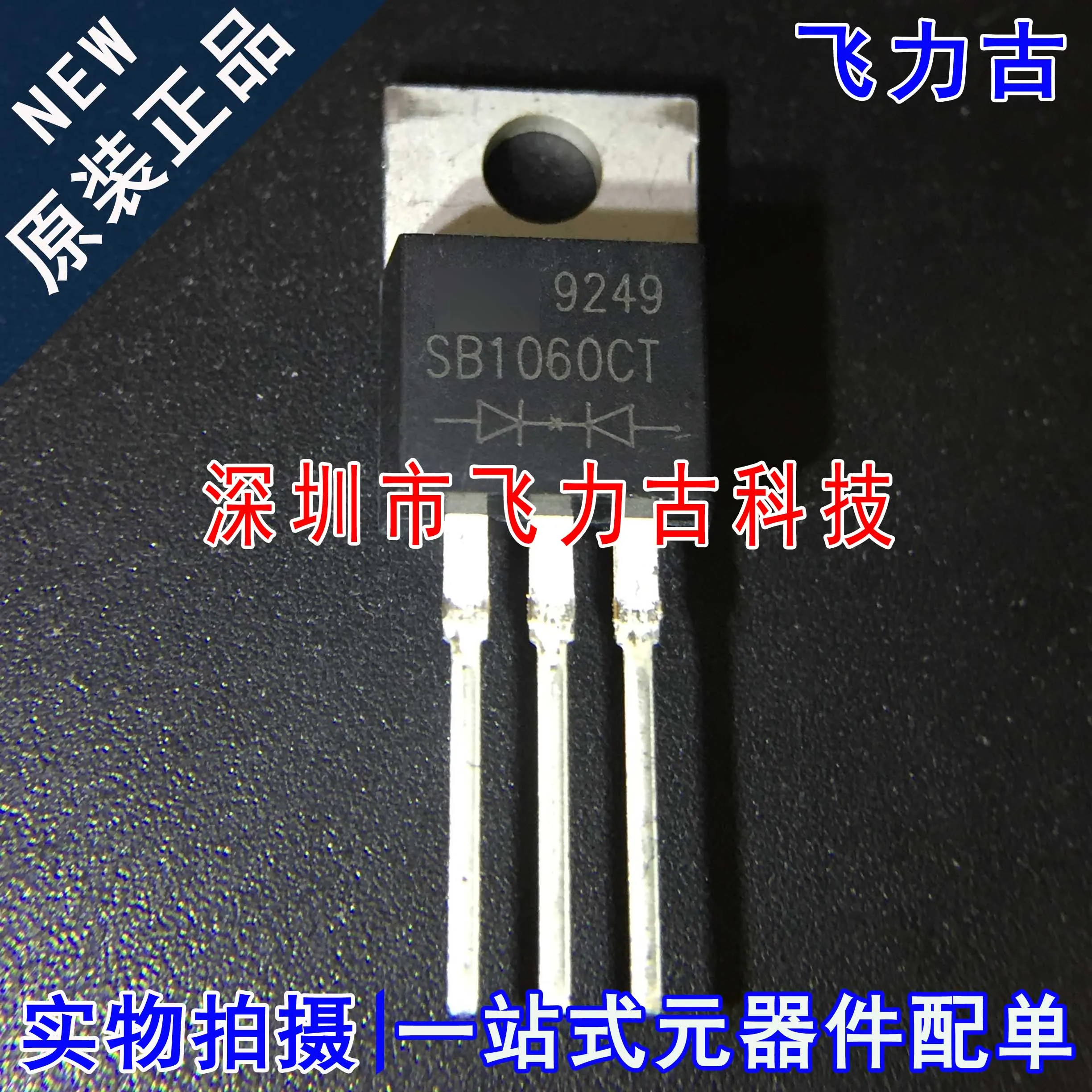 

Бесплатная доставка SBL1060CT SB1060CT SBL1060 TO-220 10A 60V 10 шт.