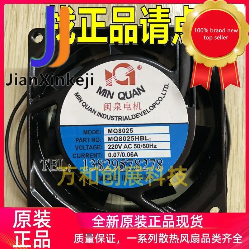 

1 шт., 8025 оригинальный новый вентилятор MQ8025HBL2/2, 8 см, 220 вентиляторный шарик/масло, в