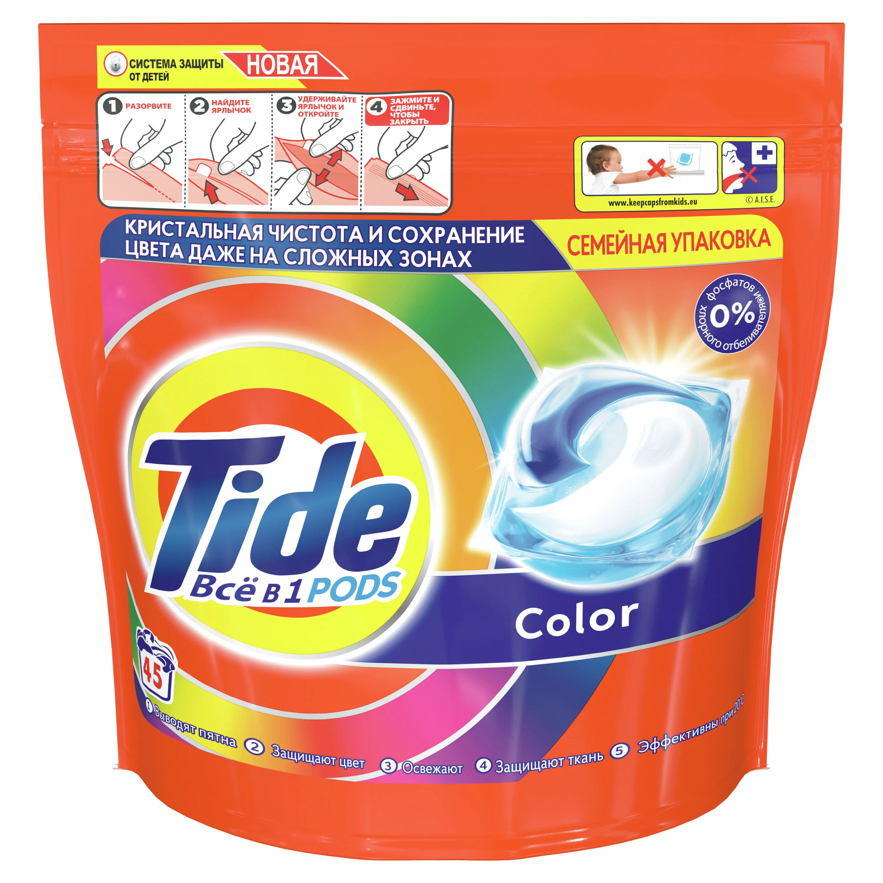 Tide ВСЁ в 1 Капсулы Для Стирки 45 Стирок