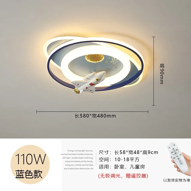 

Потолочный светильник LZPZ RUI Астронавт