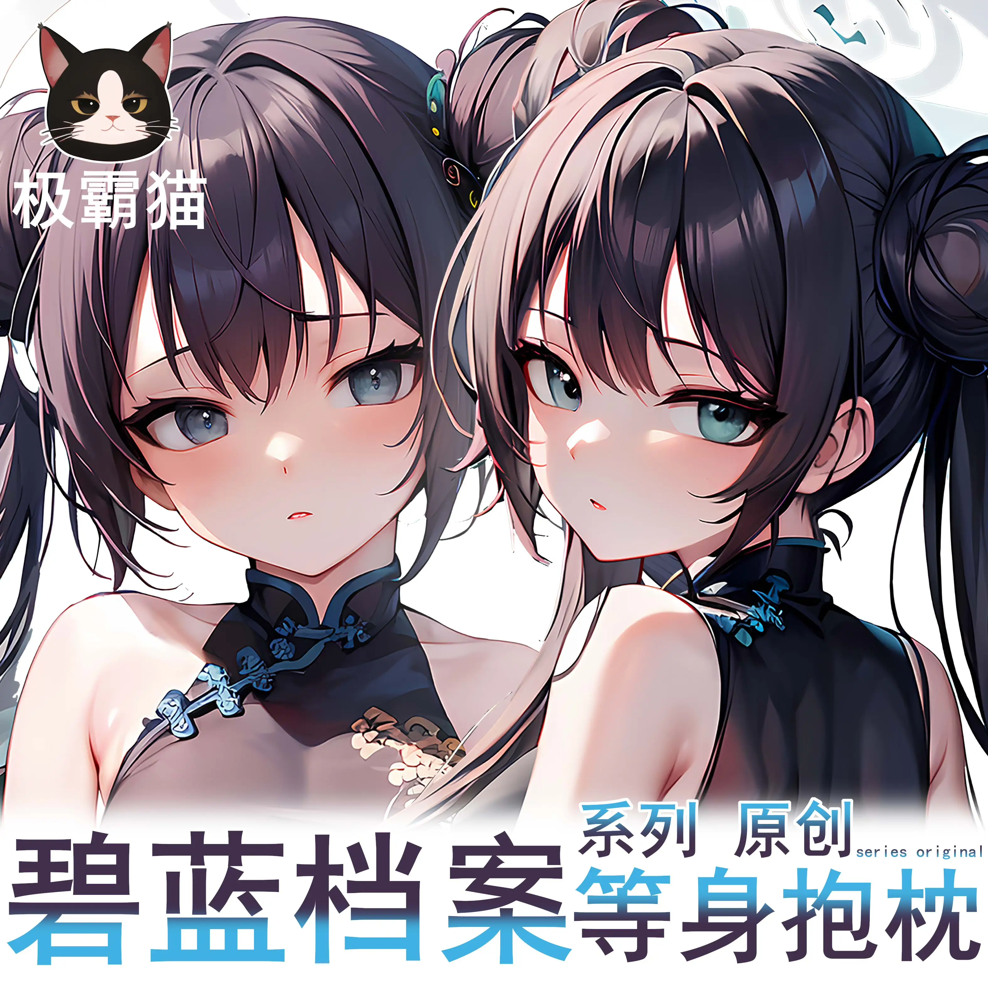 Оригинальный аниме периферийный синий архив Kisaki Косплей дакимакура обнимающая