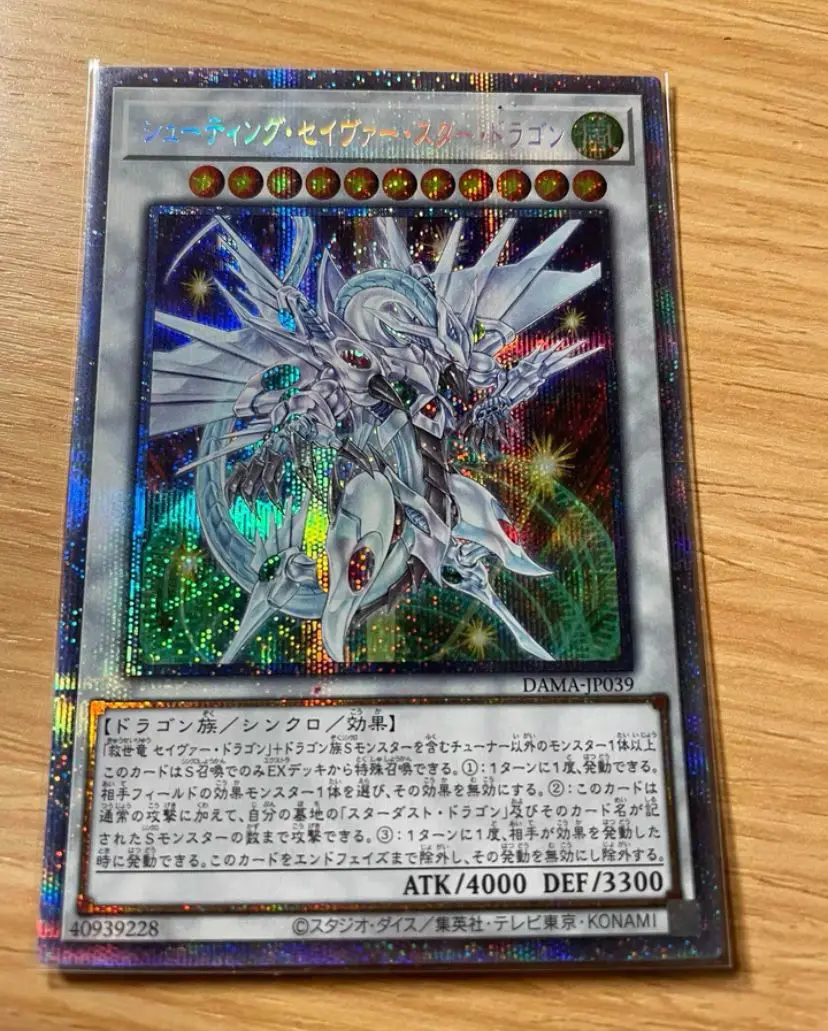 Стрельба маджестическая звезда дракон-Призматический секрет редкая фотография