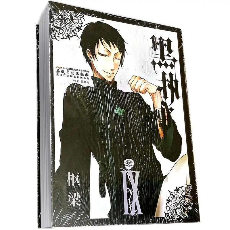 22pcs Full Set Black Butler by Toboso Yana Chinese Version Volume 9 Japanese Master-servant Type Anime Free Shipping