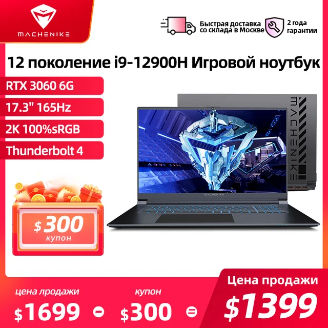 Игровой ноутбук RTX3060,i9 12900H 17,3 дюйма 2K 165 Гц 100% sRGB 16 ГБ 512 ГБ PCIE4.0 русская клавиатура WiFi6 Thunderbolt4 1