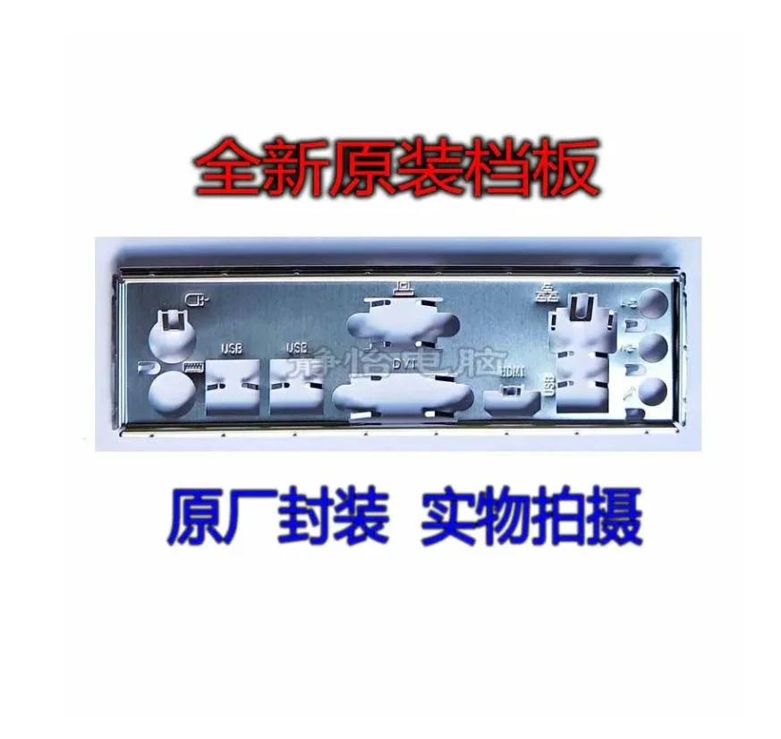 

IO I/O защитная задняя панель, задняя панель, держатель для MSI A88XM-E35 A78M-E35