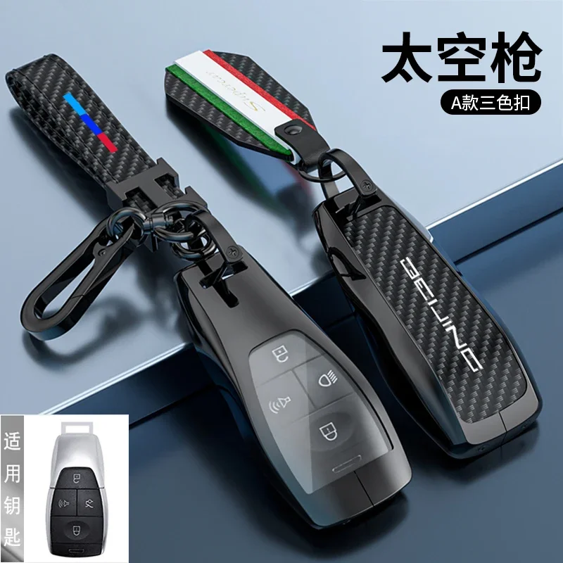 Брелок для ключей из цинкового сплава Baic Beijing BJ40 PLUS EX5 EU5 EC5 BJ80 U7 X7