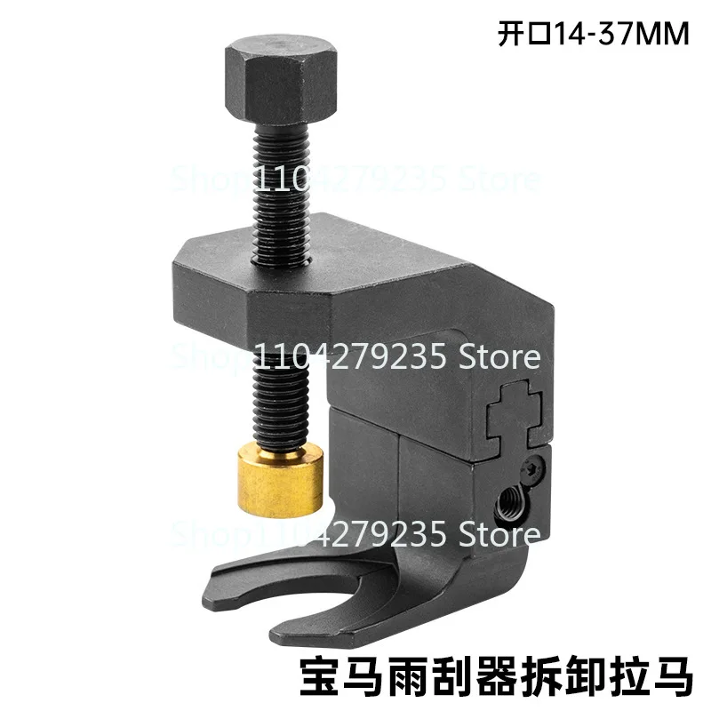 Подходит для инструмента разборки рычага стеклоочистителя BMW специальный