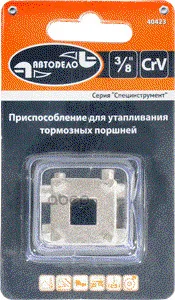 Ключ Для Утапливания Тормозного Поршня Куб 38 Автодело АвтоDело арт. 40423 |