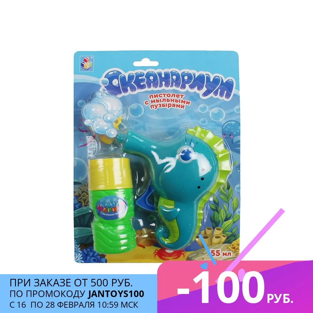 Набор для пускания мыльных пузырей 1TOY Океанариум с пистолетом в виде морского