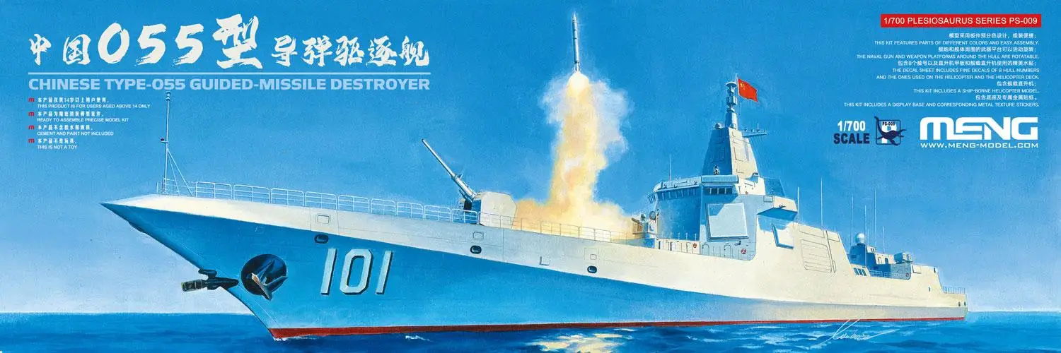MENG PS-009 масштаб 1/700 китайская лампа управления-Разрушитель ракет