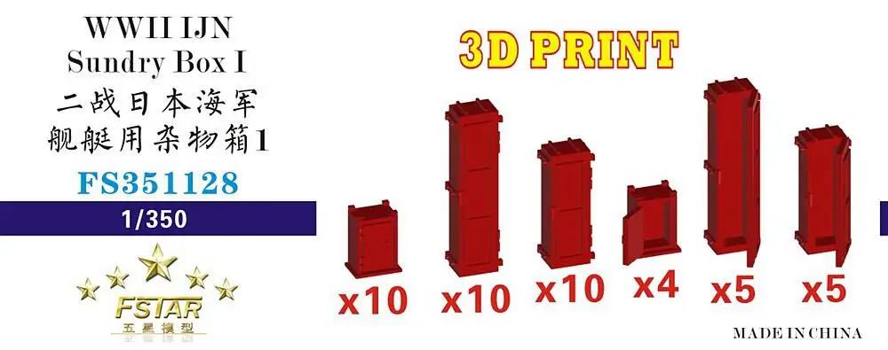 

Five star FS351128 1/350 WWII IJN sundry box Ⅰ（3D printing）