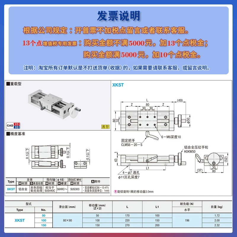 X-axis ручной винт скольжения XKST подающего типа с ручным смещением из алюминиевого