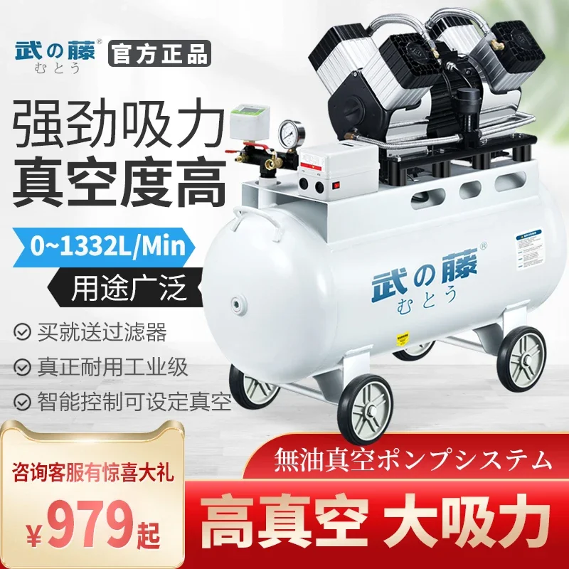 Лабораторный всасывающий фильтр бесшумный насос отрицательного давления