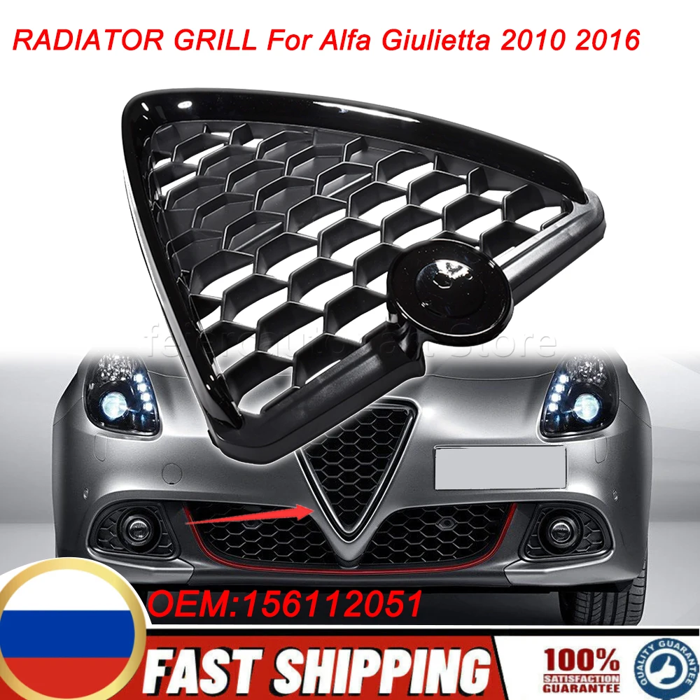 

Для Alfa Romeo GIULIETTA 2010-2016 156112051 Решетка переднего бампера, сотовая сетка, гриль, гоночный воздухозаборник, радиатор, зажим