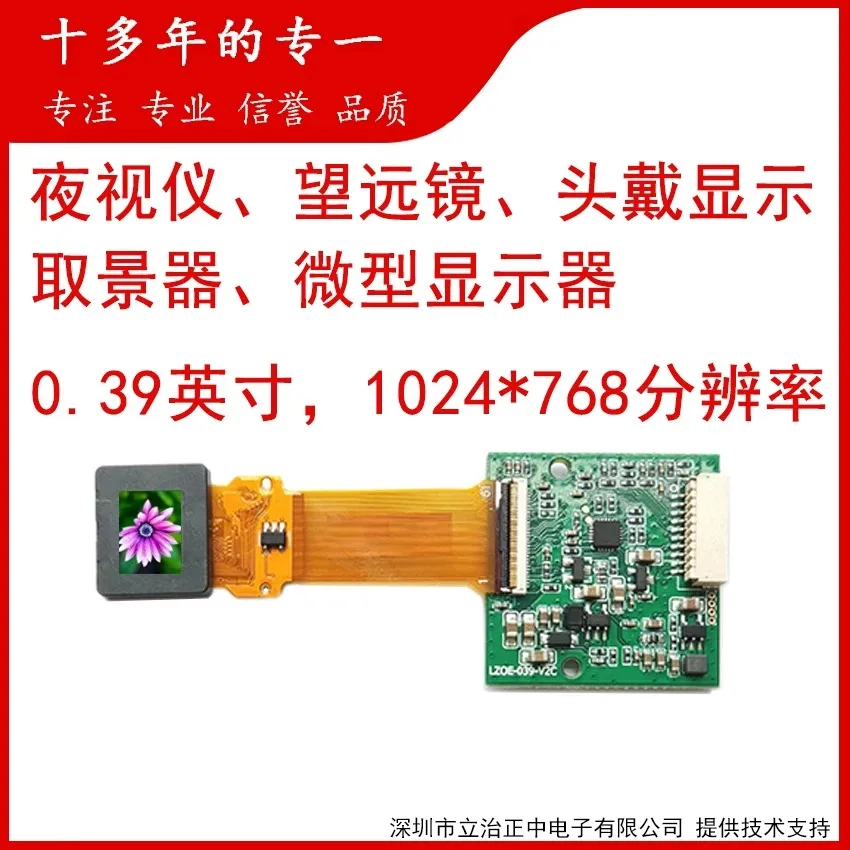 

Тепловизор SON-LC02A