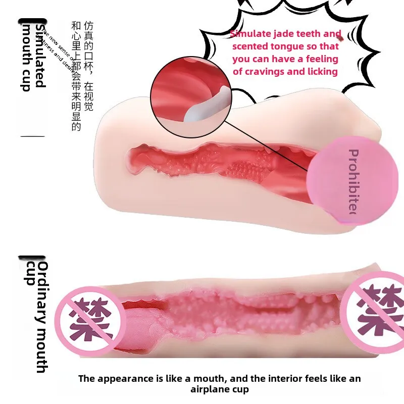MODE японский реалистичный рот Чуху самолет чашка аниме мастурбатор лизание языка