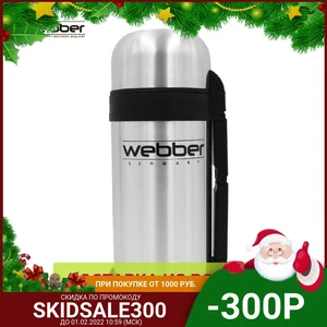 Термос WEВBER SST-1500P, универсальный, предназначен для хранения напитков, первых и вторых блюд (1500мл)