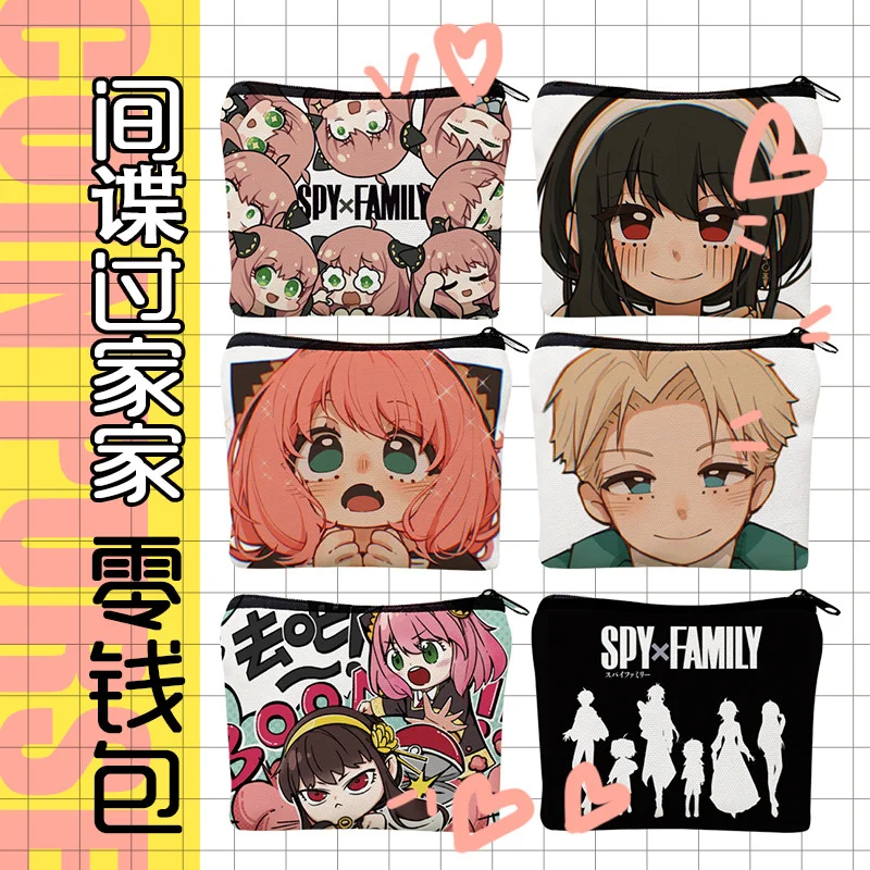 Модный мультяшный чехол для ключей с персонажами из аниме шпионский игровой дом