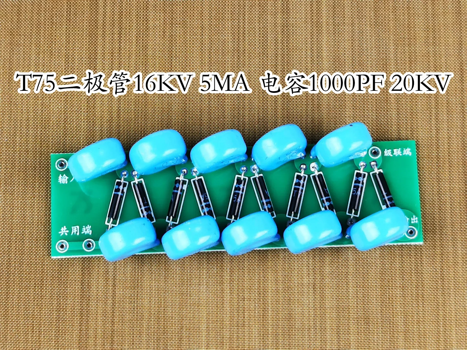 Выпрямительная печатная плата с десятикратным напряжением электростатическое