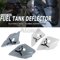 r1200gs adv lc 2013 2020 motorcycle fuel tank deflector for bmw f750gs f850gs adventure 2018 2019 2021 fuel tank shroud plastic