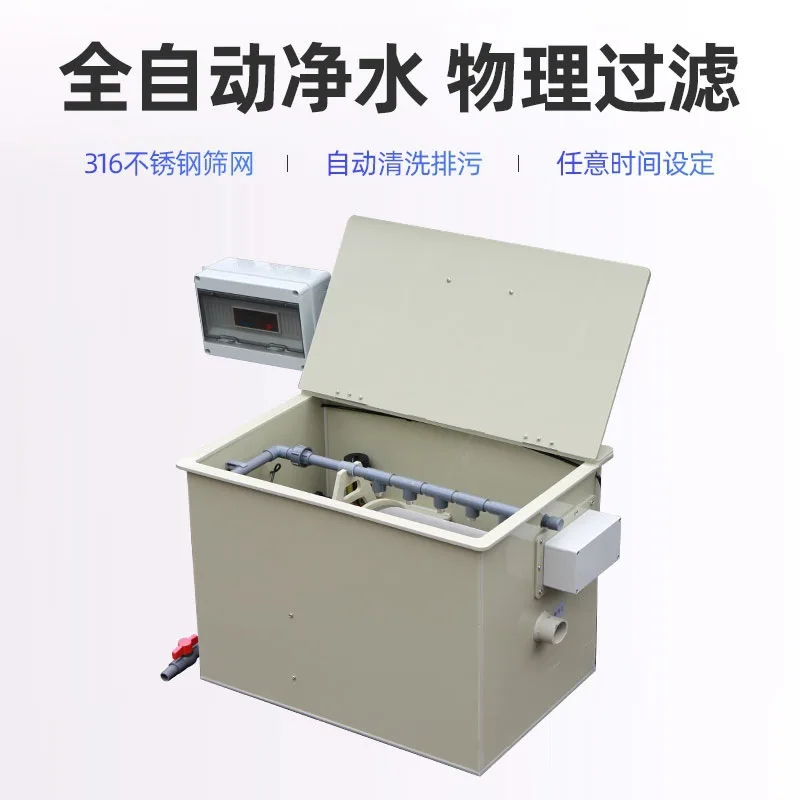 

Микрофильтры для аквакультуры, аквариумные фильтры для креветок, аквариумные фильтры для рыб кои, автоматические фильтры для обратной очистки воды