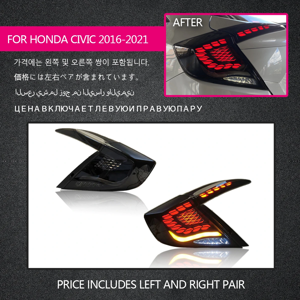 Автомобильные аксессуары светодиодные задние фонари для Honda Civic 2016-2021 седан весы