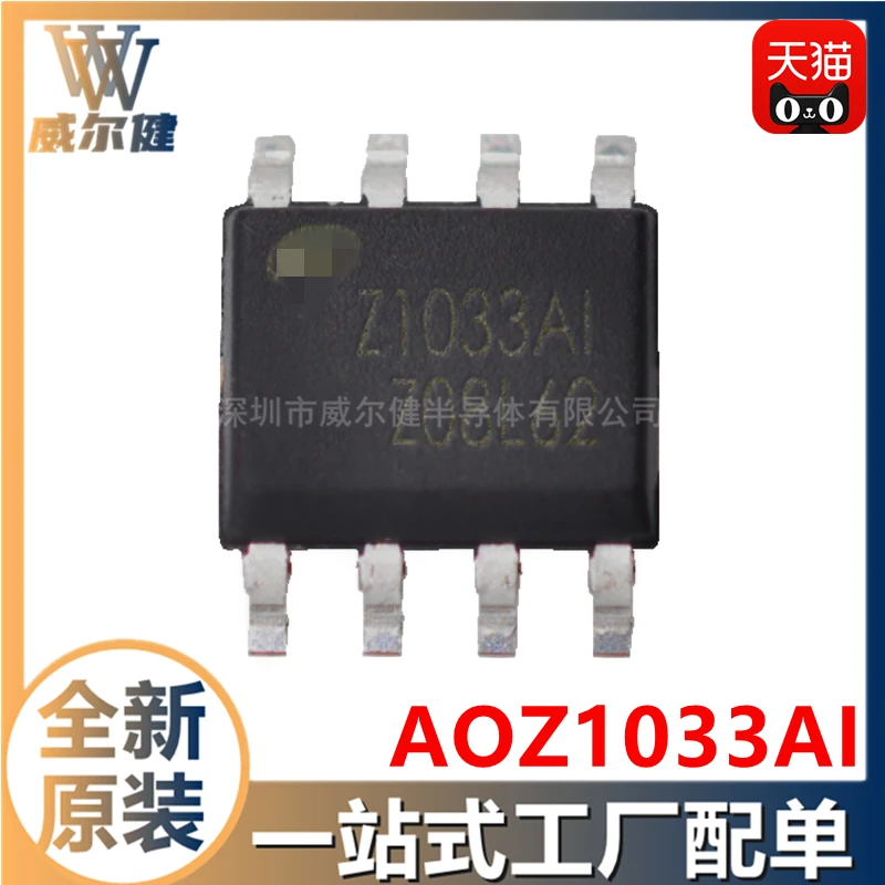 

Бесплатная доставка AOZ1033AI SOIC8 DC IC Z1033AI 10 шт.