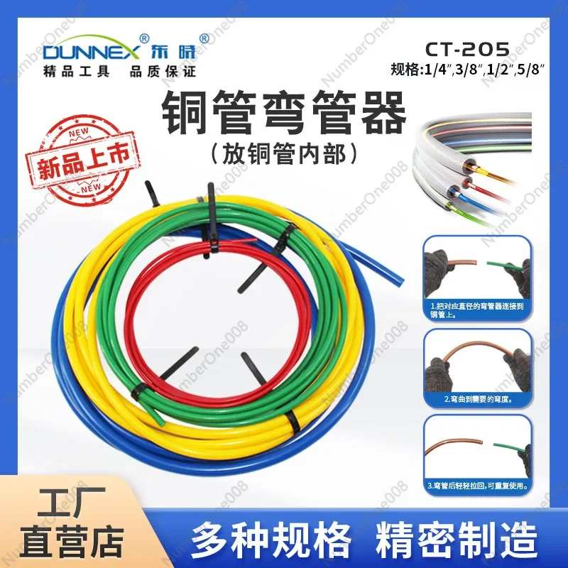 Dongxiao CT-205 Защитная пленка для медных труб кондиционера PE пластик артефакт изгиба