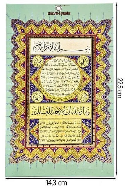 

IQRAH Hilye-i Sheriff-Small Size-Mint-1132