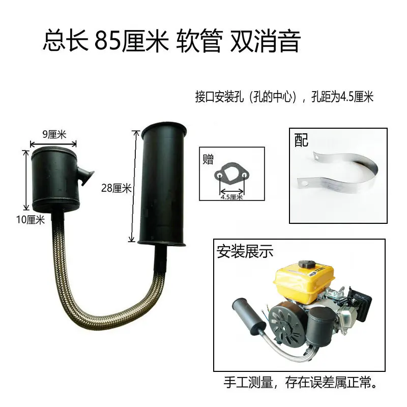 Extender, gasoline engine generator sound deadened the noise of exhaust pipe mute lengthened hose fitting